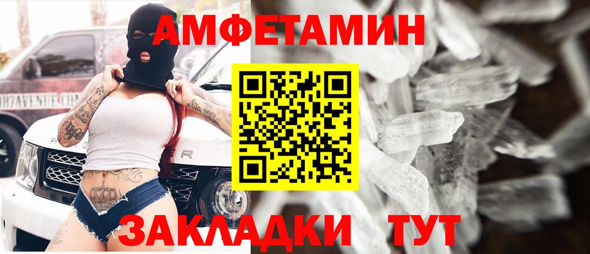 Amphetamine VHQ Муром