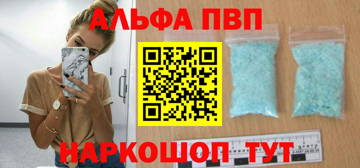 Муром  Alpha-PVP VHQ  А ПВП СК  Alpha PVP  Вход с VPN  APVP Crystall 