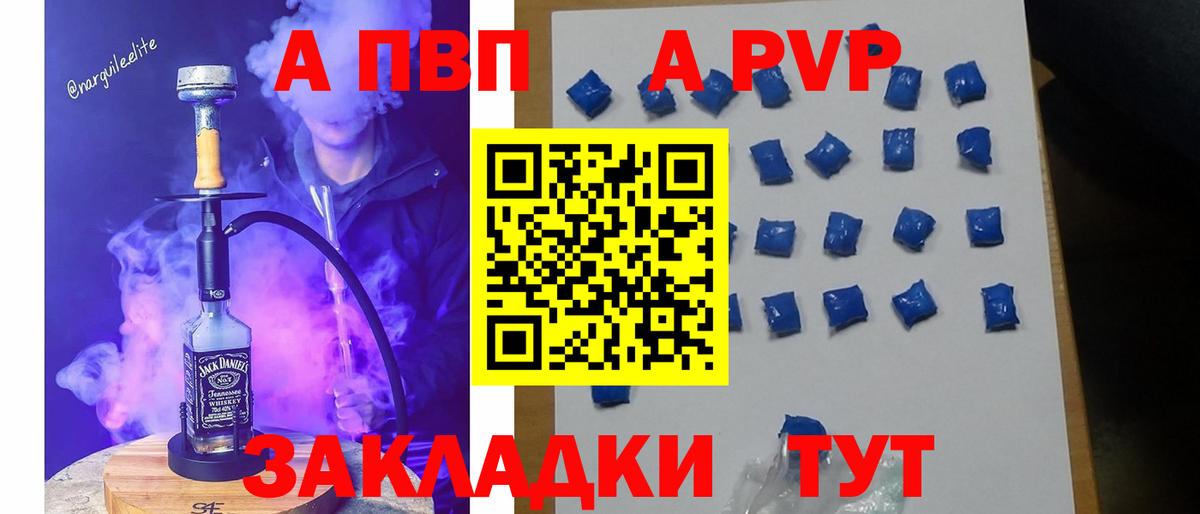 A-PVP Соль Муром