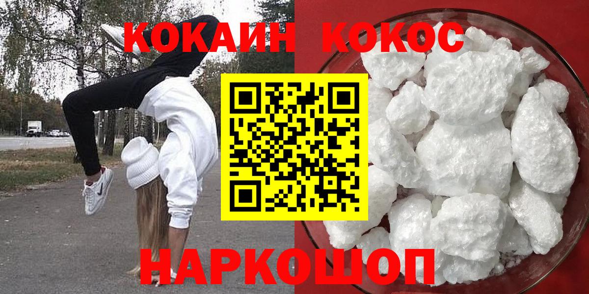 Cocaine VHQ  Вход с VPN  Муром 