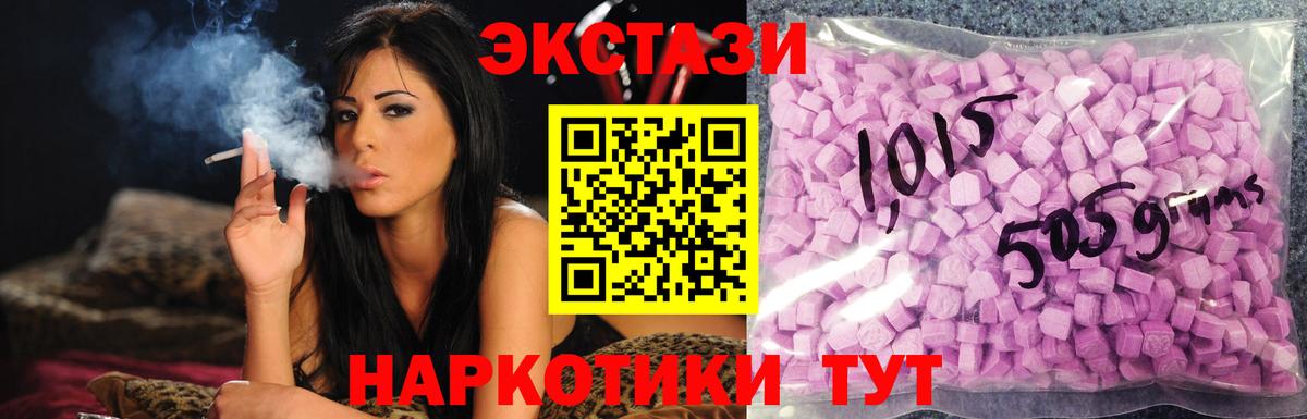 Муром  Экстази 280 MDMA  ЭКСТАЗИ круглые  Вход с VPN 