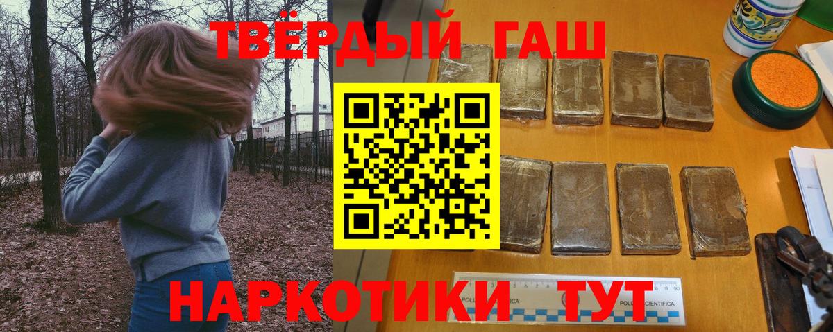 Гашиш убойный  Вход с VPN  Муром 