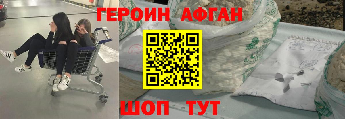 Героин белый  Вход с VPN  Муром 