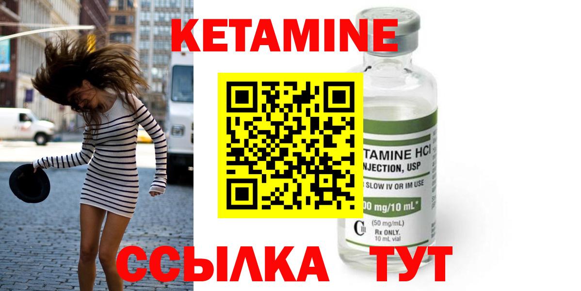 КЕТАМИН ketamine Муром