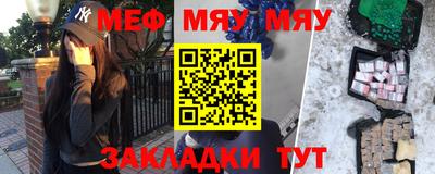 мяу мяу мука Среднеуральск