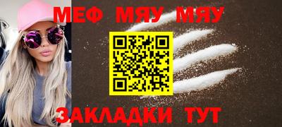 мяу мяу мука Среднеуральск