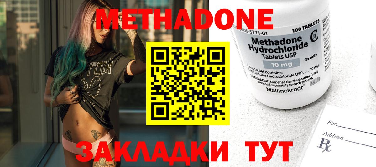 Муром  МЕТАДОН белоснежный  Вход с VPN 