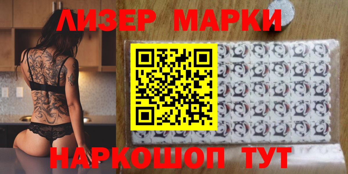 Марки 25I-NBOMe 1,5мг  сколько стоит  Муром  Вход с VPN 