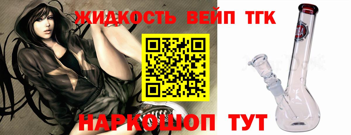 Дистиллят ТГК концентрат Муром